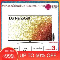 ราคา LG NanoCell 4K Smart TV รุ่น 65NANO91TPA | NanoCell Display | Full Array Dimming Pro | Dolby Vision & Atmos (24713607253)
