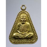 ราคา Antig on Shopee 4043 เหรียญจอบใหญ่ปั๊ม หลวงพ่อเงิน วัดบางคลาน จังหวัดพิจิตร สร้างปี 2529 พระมีขนาดกว้าง 2.19 cm (20581809010)