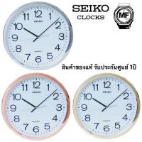ราคา นาฬิกาแขวน SEIKO [16 นิ้ว] รุ่น PQA041F / PQA041G / PQA041S / PQA0-041สินค้าของแท้100% (ประกัน 1 ปี) (29459478904)