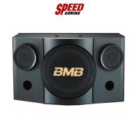 ราคา BMB KARAOKE 3 WAY SPEAKER 8 INCH 200/400 WATT / By Speed Gaming (23936726269)