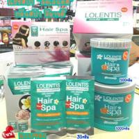ราคา Lolentis Hair Spa Treatment(ครีมหมักผม) (1218514490)