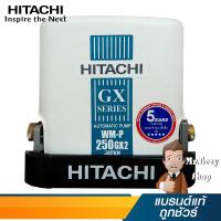 ราคา HITACHI ปั้มน้ำชนิดแรงดันคงที่บ่อน้ำตื้น/น้ำประปา 250W รุ่น WM-P250GX2 (2584) (219741814)