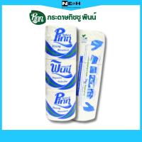 ราคา กระดาษทิชชู พินน์ เนเชอรัล ทิชชูเหนียว ซึมซับเยี่ยม 3 ม้วน Pinn Natural Strong Absorbent (23176791474)