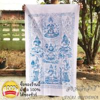 ราคา ผ้ายันต์ปู่ฤาษี 7 องค์ หลวงปู่นอง วัดวังสีทอง ขนาดใหญ่มากกก ขนาดผืน 64 * 110 ซม. ผ้ายันต์บรมครูปู่ฤๅษี 7 พระองค์ ม (6318786853)