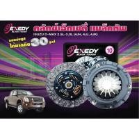 ราคา จานคลัช หวีคลัช Exedy black tough nissan navara D40 YD 25 ปี 2008-2014 (5652307984)
