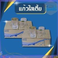 ราคา แก้วน้ำ แก้วใส แก้วใสเตี้ย แก้วใสสูง แก้ว 8,10 ออนซ์ แก้วน้ำร้านอาหาร บรรจุ1ลัง 12 ใบ แก้วทรงกระบอก แก้วใส ส่งทุกวัน⚡ (29991901467)