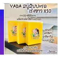 ราคา #สบู่ญาดา #สบู่ยาดา #สบู่เร่งขาว #สบู่ผิวขาว #สบู่ผลัดเซลล์ผิว #สบู่เร่งขาวญาดา (23919198792)