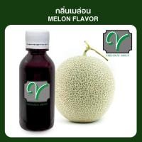 ราคา กลิ่นผสมอาหารเมล่อน F023 Melon Flavor (กลิ่นเมล่อน) 60 ml. Viriyanun (42861141309)