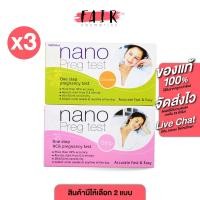 ราคา NanoMed Nano Preg Test นาโมเมด นาโน เพร็ค เทสต์ [3 ชุด][สินค้ามีให้เลือก 2 แบบ] Pregnancy Test ตรวจตั้งครรภ์ ตรวจท้อง (40418522136)