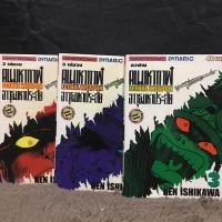 ราคา คนมหากาฬ อาวุธมหาประลัย 3เล่มจบ Z8454 (40852034101)