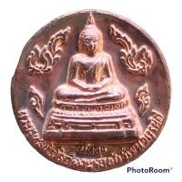 ราคา เหรียญพระพุทธนิโรคันตรายชัยวัฒจัตตุรทิศ พัทลุง (23713962522)