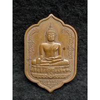 ราคา เหรียญพระพุทธสุวรรณโชติ วัดบวรนิเวศวิหาร กรุงเทพฯ (41863897567)