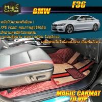 ราคา BMW F36 2013-2017 Gran Coupe (เฉพาะห้องโดยสาร2แถว) พรมรถยนต์ F36 420d 420i 428i 420Ci Gran Coupe พรม7D VIP Magic Carmat (8360324454)