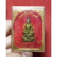 ราคา พระกริ่งไพรีพินาศเนื้อทองเหลือง เฉลิมพระเกียรติพระบาทสมเด็จพระเจ้าอยู่หัว 72 พรรษา ปี2542 (29619030484)