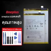 ราคา แบต for ONEPLUS 6T/Oneplus 7pro/Oneplus 7/Oneplus 10pro/Oneplus 8pro/Oneplus 9pro แบต+กาวติดแบตแท้+ชุดเครื่องมือซ่อม (18395776662)