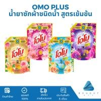 ราคา Omo Plus โอโม น้ำยาซักผ้าชนิดน้ำ สูตรเข้มข้น 1300ml ชนิดน้ำ ผ้าขาวสว่าง ลดกลิ่นอับ สะอาด หอมติดผ้า (24167238186)
