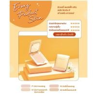 ราคา ตลับจริง) (สีเหลือง)แป้งพัฟ Cute Press EVORY PERFECT SKIN PLUS (25410516587)