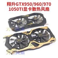 ราคา Xiangsheng GTX950/960/970/1050TI ND-10015M12B T129215พัดลมการ์ดจอคู่ (29541895061)