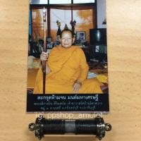 ราคา #ตะกรุดห้ามจน(มนต์เศรษฐี) #หลวงพ่อผิน วัดโคกสว่าง เมืองปราจีนบุรี (2204434890)