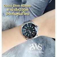 ราคา GucciDive40mmรับประกันศูนย์ไทย (13239374456)