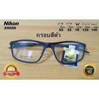 ราคา กรอบแว่นตา Nikon รุ่นZH056 กรอบเต็ม (29038739807)