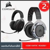 ราคา Corsair HS60 Haptic Headset หูฟังเกมมิ่ง มีสาย ของแท้ ประกันศูนย์ 2ปี (18889149730)