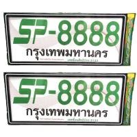 ราคา CAR กรอบป้ายทะเบียนกันน้ำรุ่นขอบเล็ก MA4 #852 (520791074)
