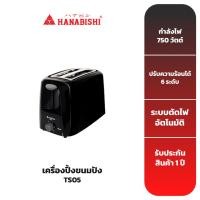 ราคา HANABISHI เครื่องปิ้งขนมปัง รุ่น TS05 (20437538492)