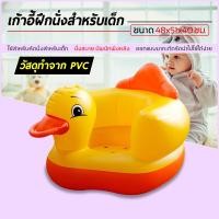 ราคา เก้าอี้หัดนั่งเด็กอ่อน เก้าอี้หัดนั่งเป่าลม โซฟาหัดนั่ง PVC หนาพิเศษ พกพาสะดวก (3552978419)