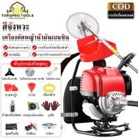 ราคา 【TorqPro】4stroke เครื่องตัดหญ้าน้ำมันเบนซิน เครื่องตัดหญ้า 4 จังหวะ เครื่องตัดหญ้าสะพายหลัง เครื่องตัดหญ้าอเนกประสงค์ (40923455103)