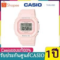 ราคา Casio Baby-G นาฬิกาข้อมือผู้หญิง สายเรซิ่น สีชมพู BGD-560-4 ของแท้ 100% ประกันศูนย์ CASIO 1 ปี (5760734065)