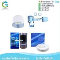 ราคา ไส้กรองน้ำแร่ Uni Pure + ก็อกน้ำแร่. ⚡⚡เซ็ทสุดคุ้ม!! ✨✨ (21622821981)