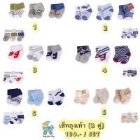 ราคา ถุงเท้าเด็กอ่อน (0-6 เดือน) (13841436518)