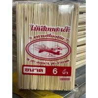 ราคา (1แพ็ค) ไม้เสียบสะเต๊ะ ขนาด 6 , 7 นิ้ว ไม้เสียบอาหาร ไม้เสียบลูกชิ้น ไม้แหลม อนามัยผ่านการฆ่าเชื้อแล้ว (29037075132)