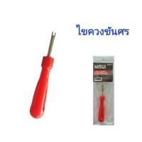 ราคา ไขควงขันศร ตัวขันศร หัวไขศร หัวขันศร (ไส้ไก่) ด้ามสั้น สำหรับถอดลูกศรยางรถ รถได้ทุกรุ่น (18607001368)