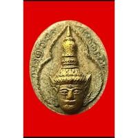 ราคา พระประคนธรรพ หน้าทอง((ฝังตะกรุด)) หลวงปู่เปลื้อง วัดลาดยาว (42511075708)