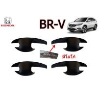 ราคา เบ้าประตู/กันรอยประตู/เบ้ารองมือเปิดประตู ฮอนด้า บีอาร์-วี Honda BR-V สีดำด้าน (4741672631)