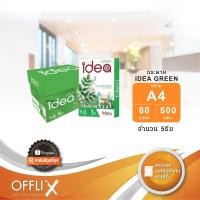 ราคา กระดาษถ่ายเอกสาร A4 80แกรม (แพ็ค5รีม) (9720469322)