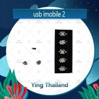 ราคา ก้นชาร์จ Imobile2 อะไหล่ตูดชาร์จ ก้นชาร์จ（ได้5ชิ้นค่ะ) อะไหล่มือถือ Ying Thailand (7425586044)