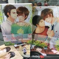 ราคา นิยาย รักนี้บังเอิญคือคุณ มือสอง บังเอิญรัก (2790124557)