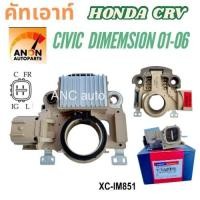 ราคา คัทเอาท์ไดชาร์จ HONDA CRV CIVIC DIMENSION 2001-06 คัทเอาท์ ไดชาร์จ HONDA คัทเอาท์ ไดชาร์จ อะไหล่ ไดชาร์จ HONDA CIVIC RE (27621374034)