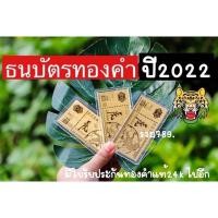 ราคา ธนบัตรทองคำ24kนับความเฮงปีเสือ (15046650583)