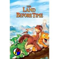 ราคา DVD การ์ตูน เสียงไทยจัดเต็ม The Land Before Time 1988 ญาติไดโนเสาร์เจ้าเล่ห์ (27986051760)