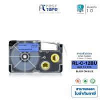 ราคา Fast Tape เทปพิมพ์อักษรเทียบเท่าสำหรับรุ่น Casio XR-12BU ขนาด 12 มม. ยาว 8 เมตร พื้นสีน้ำเงินอักษรสีดำ (6835153804)
