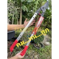 ราคา กรรไกรตัดกิ่ง ARS รุ่น LP-40 กรรไกรตัดกิ่งไม้ กรรไกรตัดแต่งกิ่งไม้ขนาดใหญ่ ars no.lp-40 (11240854775)