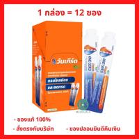 ราคา ยกกล่อง!! ONE GERD Cool Mint 10 ml. วัน เกิร์ด บรรเทาอาการแสบร้อน กลางอก จากโรคกรดไหลย้อน 10 มล. (ยกกล่อง = 12 ซอง) (18203298126)