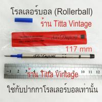 ราคา ไส้ปากกา S.T. Dupont หมึกเคมีสีน้ำเงิน Rollerball Pen Refill (6842005153)