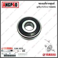 ราคา ลูกปืนล้อหน้า แท้ศูนย์ R3 / MT03 (YAMAHA MT-03/ยามาฮ่า อาสาม / เอ็มทีศูนย์สาม/BEARING) ลูกปืน / 93306-302X4 (17331260713)