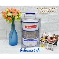 ราคา 1 ชุด ปิ่นโตเมลามีนกลม 3 ชั้น ลายเบญจเรืองรอง ขนาด 14.2 x 14.5 x 27.4 cm. (23178255554)