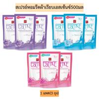 ราคา สเปรย์หอมรีดผ้าเรียบเอสเซ้นซ์500มล 1แพค3ถุง (25219923213)